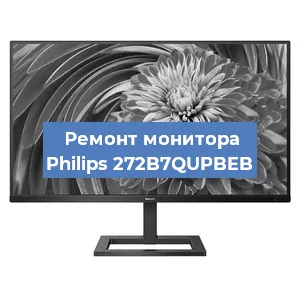 Замена конденсаторов на мониторе Philips 272B7QUPBEB в Волгограде